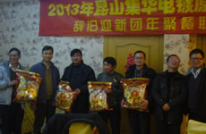 昆山集華電鍍原料有限公司祝大家蛇年吉祥，萬事如意